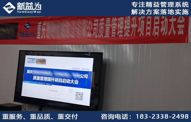 公司動態 || 眾志成城，共鑄輝煌，重慶某機械制造公司拉開質量管理新帷幕